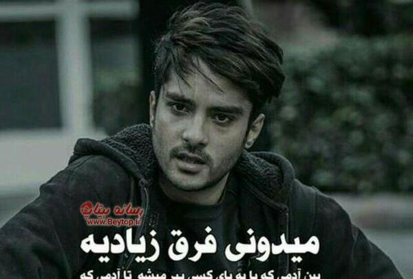 عکس نوشته غمگین عاشقانه پسرانه