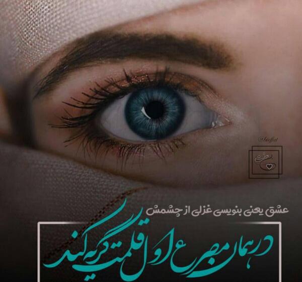 عکس نوشته غزل یعنی