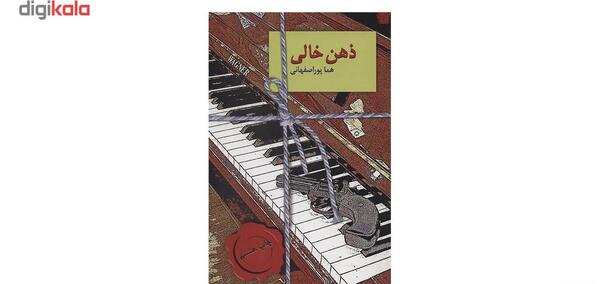 عکس رمان ذهن خالی