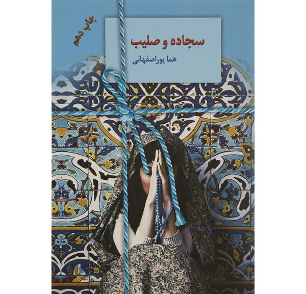 عکس رمان ذهن خالی