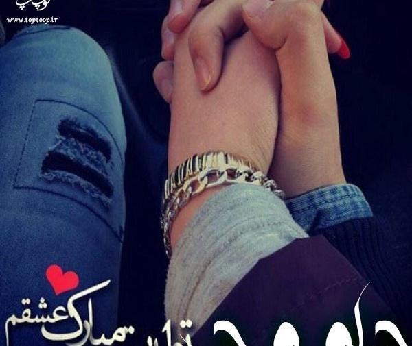 عکس نوشته در مورد داود