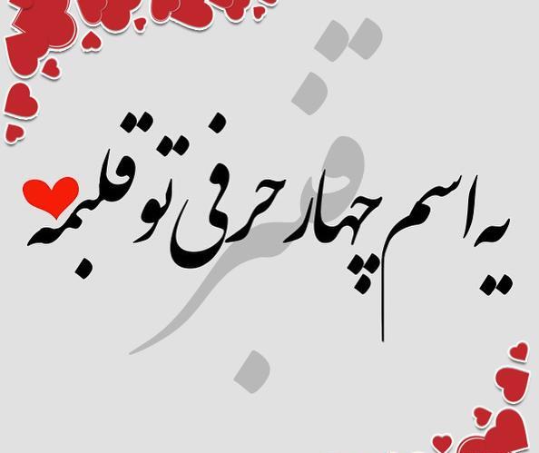 عکس نوشته اسم غلام