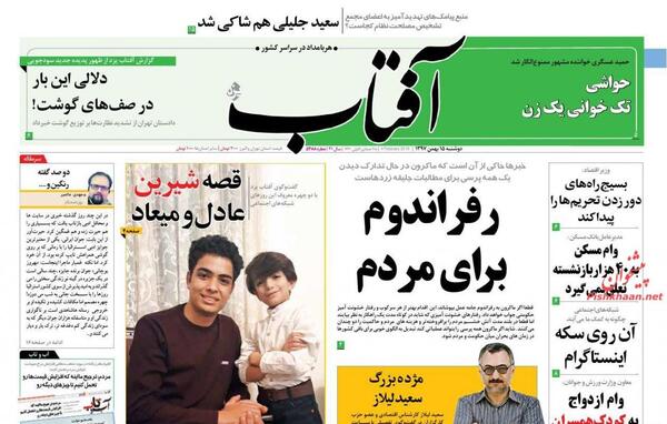 عکس سعید لیلاز