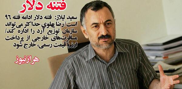 عکس سعید لیلاز