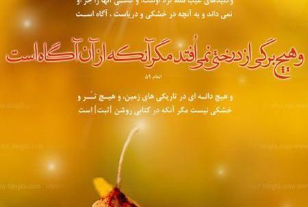 عکس نوشته های عرفانی زیبا