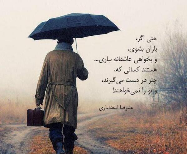 عکس نوشته روز بارانی غمگین