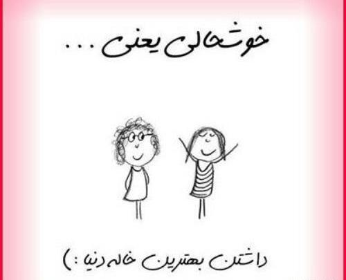 عکس نوشته دختر خاله عاشقتم