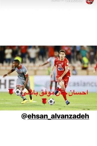 عکس احسان حسینی