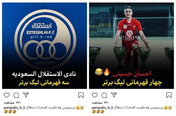 عکس احسان حسینی