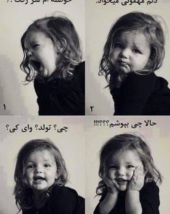 عکس های خنده دار ضد دختر