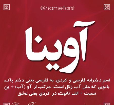 عکس نوشته اسم ویانا