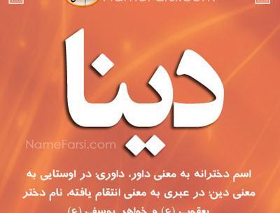 عکس نوشته اسم ویانا