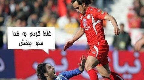 عکس استقلالی ضد پرسپولیس
