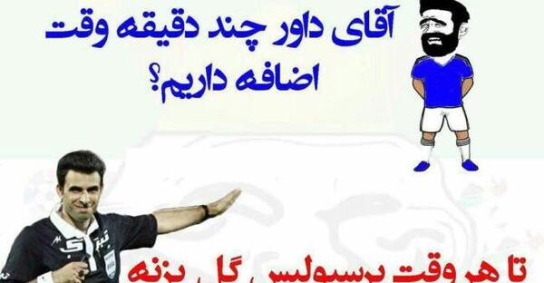 عکس استقلالی ضد پرسپولیس