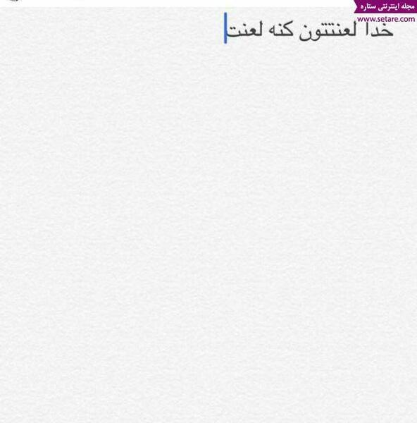 عکس خدا لعنتشون کنه