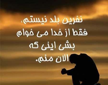 عکس خدا لعنتشون کنه