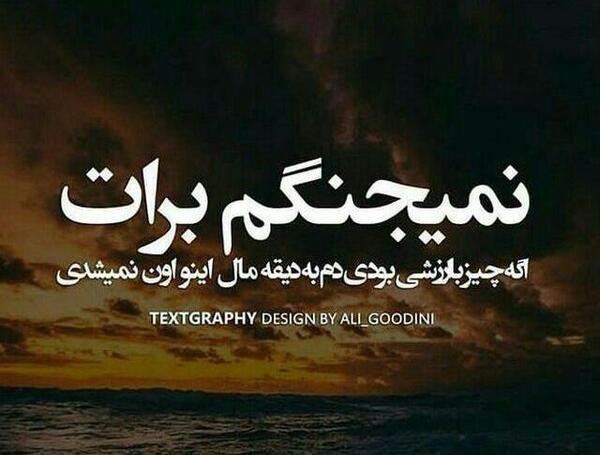 عکس خدا لعنتشون کنه
