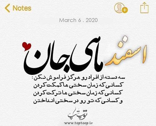 عکس تولدم مبارک اسفند ماه