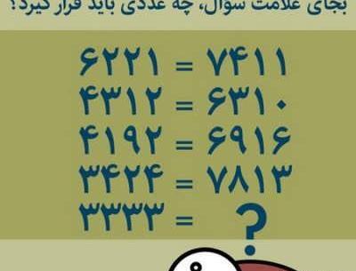 عکس سوال ذهنی