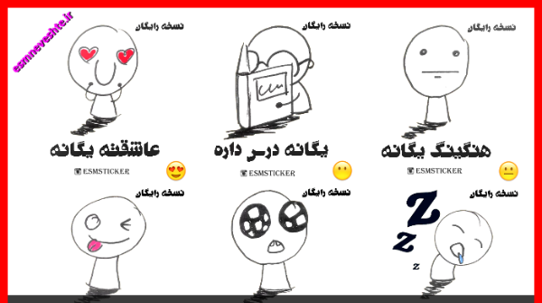 عکس نوشته اسم امیر و یگانه