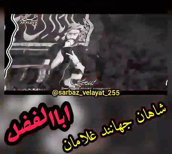 عکس نوشته شاهان جهانند گدایان ابوالفضل