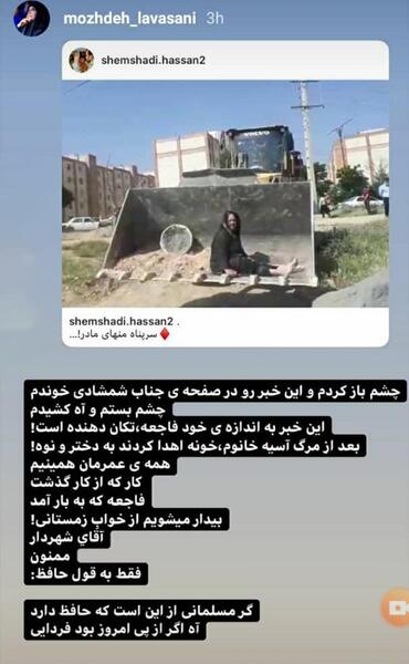 عکس آسیه پناهی کرمانشاهی