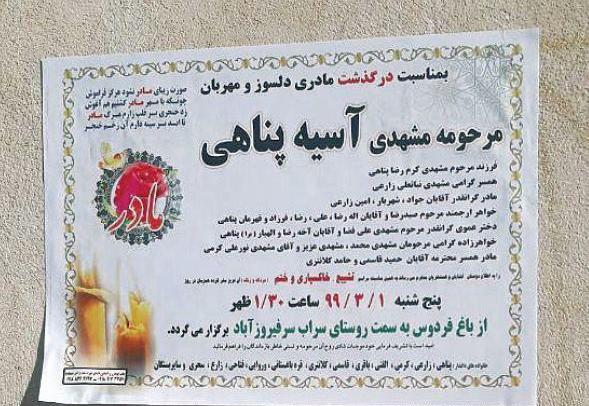 عکس آسیه پناهی کرمانشاهی