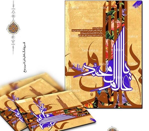عکس نوشته قائم