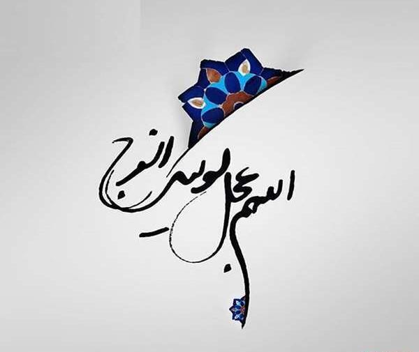 عکس نوشته قائم