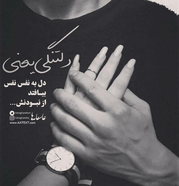 عکس نوشته نفس نفس