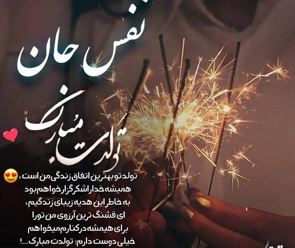 عکس نوشته نفس نفس