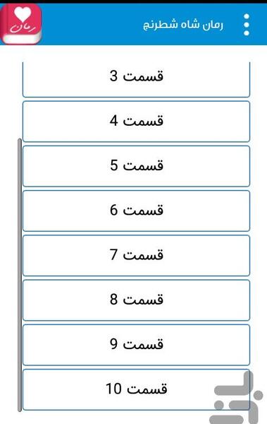 عکس امیرحسین در رمان شاه شطرنج