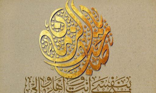 عکس امام زمان آمد