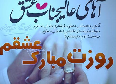 عکس نوشته پسرم نفسمه