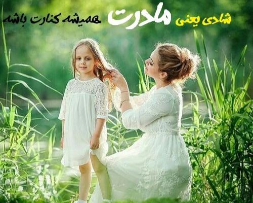 عکس نوشته پسرم نفسمه