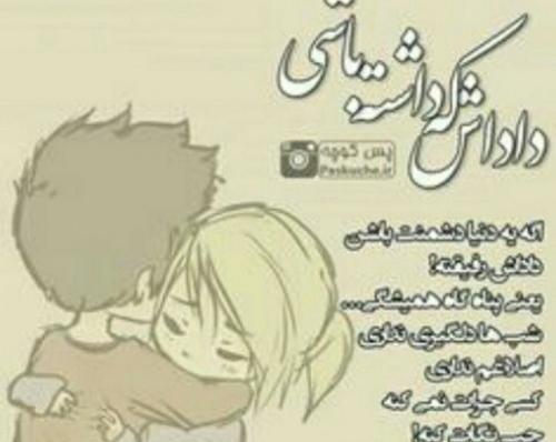 عکس نوشته پسرم نفسمه