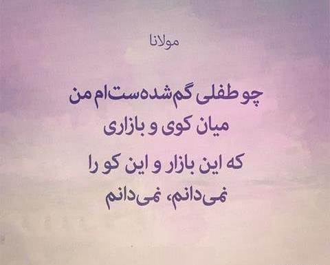 عکس نوشته من غلام قمرم