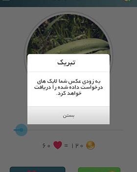 عکس های لایک خور