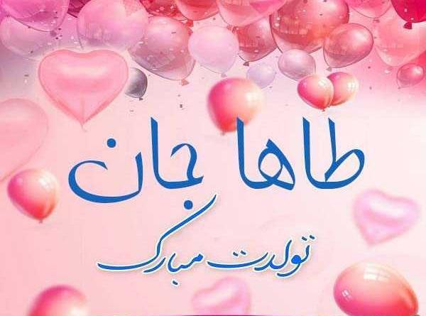 عکس نوشته زهرا جون