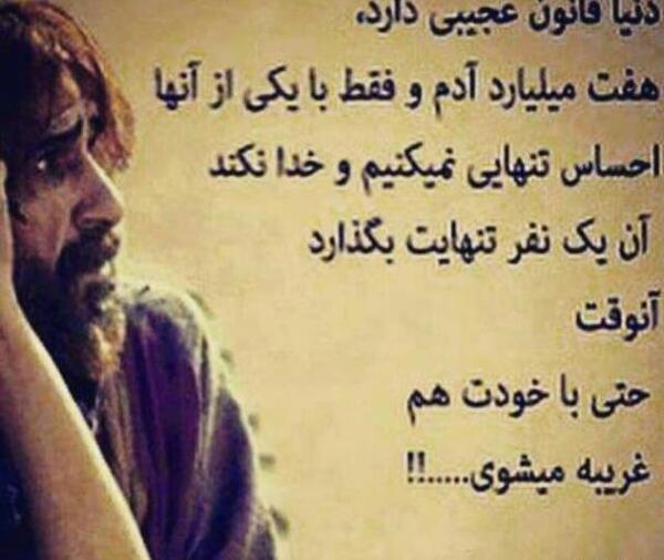 عکس نوشته حسین پناهی در مورد عشق