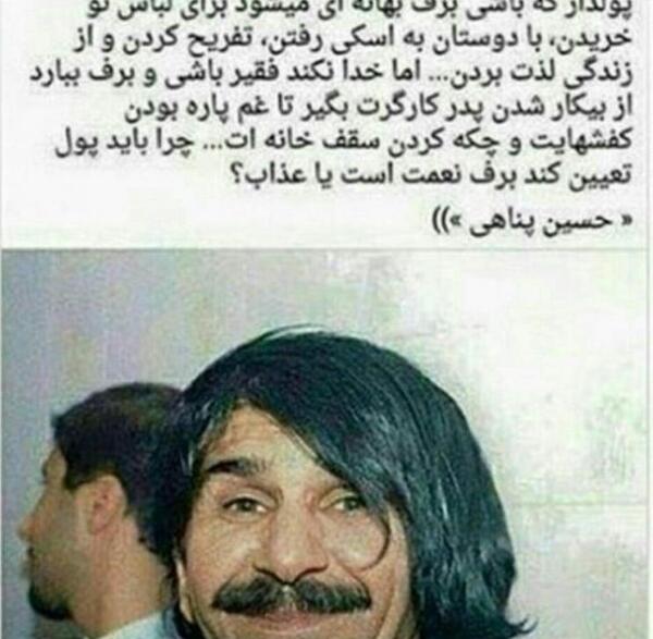 عکس نوشته حسین پناهی در مورد عشق
