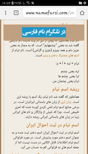 عکس نوشته اسم تیام جدید