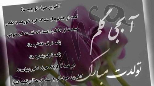 عکس نوشته تولد خواهرم سمیرا