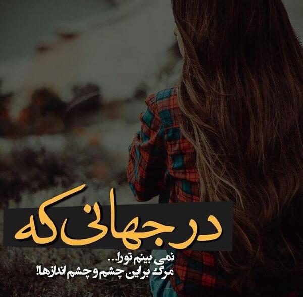 عکس های غمگین شاد