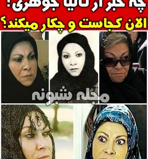 عکس تانیا جوهری