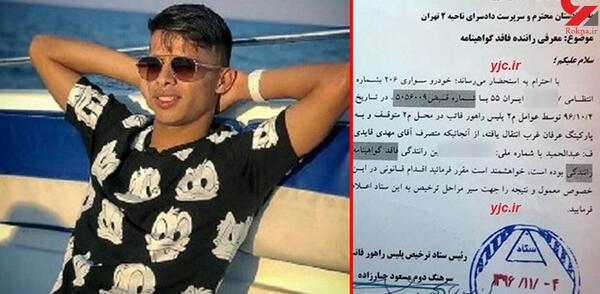عکس احمدرضا شاکر
