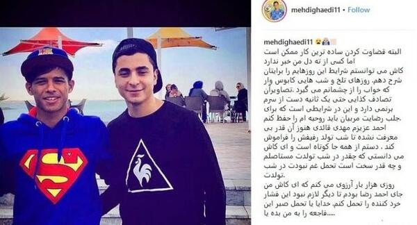 عکس احمدرضا شاکر