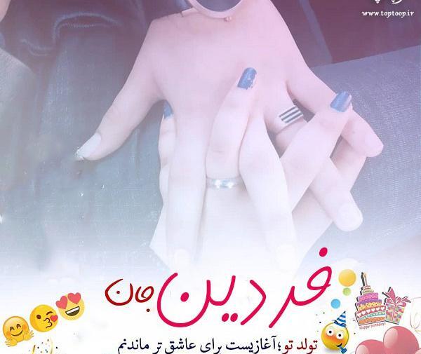 عکس نوشته دخترم یکتا تولدت مبارک