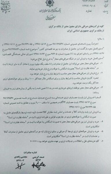 عکس حواله یورو
