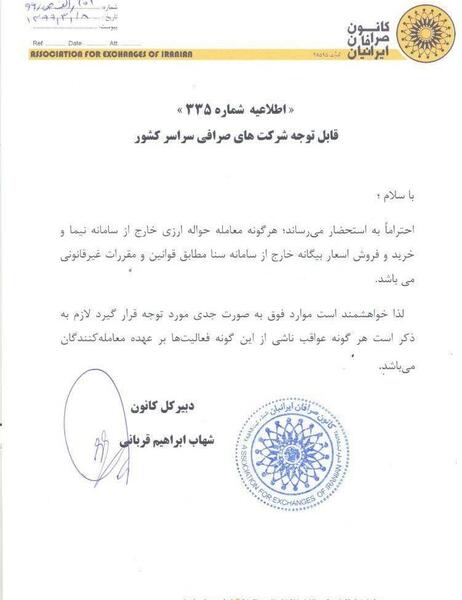 عکس حواله یورو